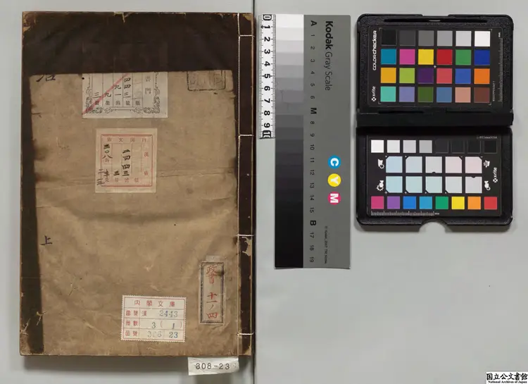 園冶 著者計成(明)寛政07年写本 園冶 著者計成(明)寛政07年写本