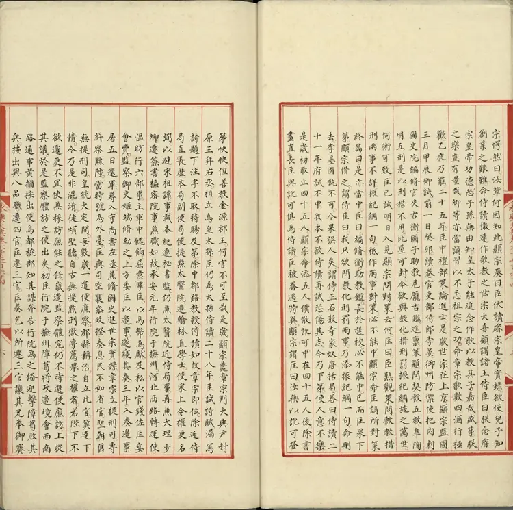 《永乐大典》卷6764至6767王字明嘉靖隆庆间内府重写本2册