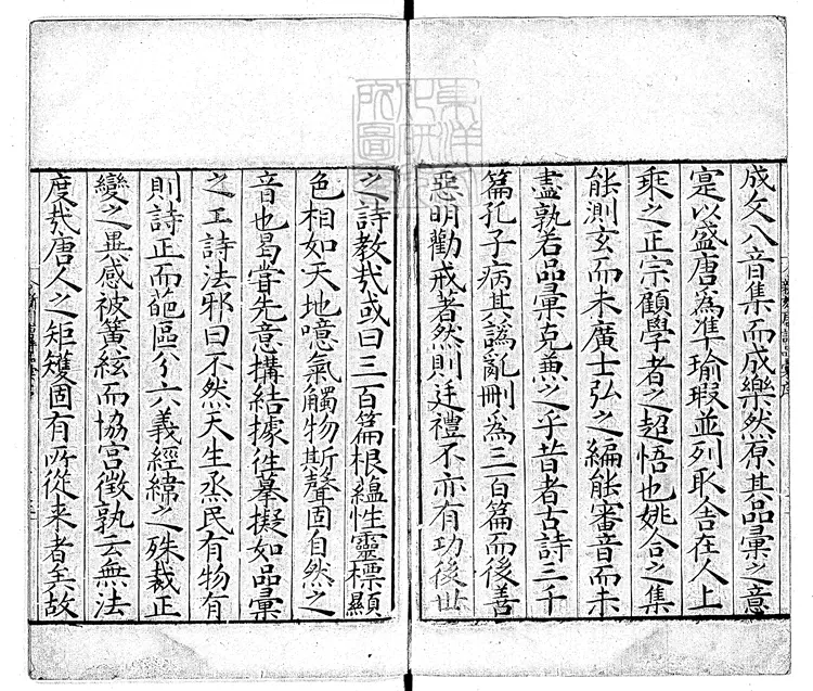 567 唐詩品彙九十卷　嘉靖十六年序刊本