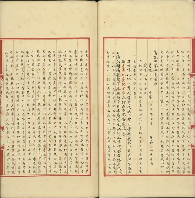 《永乐大典》卷3615寒字明嘉靖隆庆间内府重写本