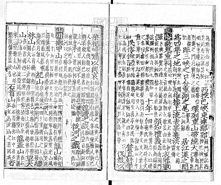 77 大明一統志九十卷 天順五年御製序刊本 77 大明一統志九十卷 天順五年御製序刊本