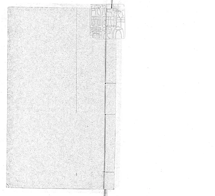 315 爰書論要不分卷　鈔本