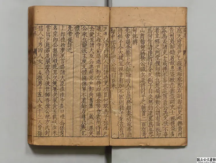 副墨 著者汪道昆(明) 明刊本0012 副墨 著者汪道昆(明) 明刊本0012