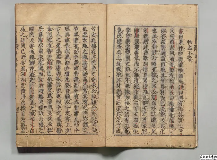 新刊鶴林玉露 著者羅大経（宋）慶長 ～ 元和刊本