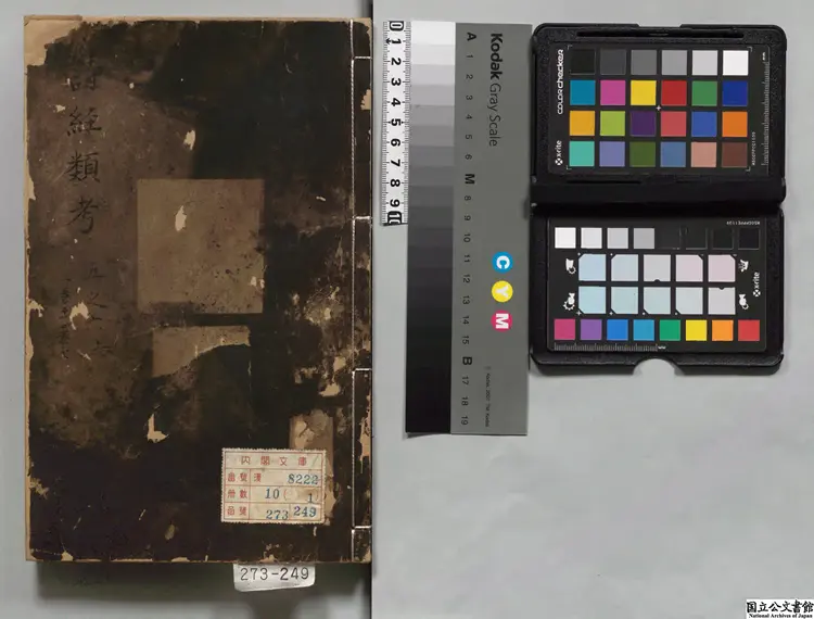 詩経類考 著者沈万鈳（明）明刊本