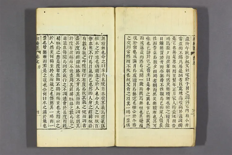 初菴先生全集 卷之1-14,附录 金憲基撰 初菴先生全集 卷之1-14,附录 金憲基撰