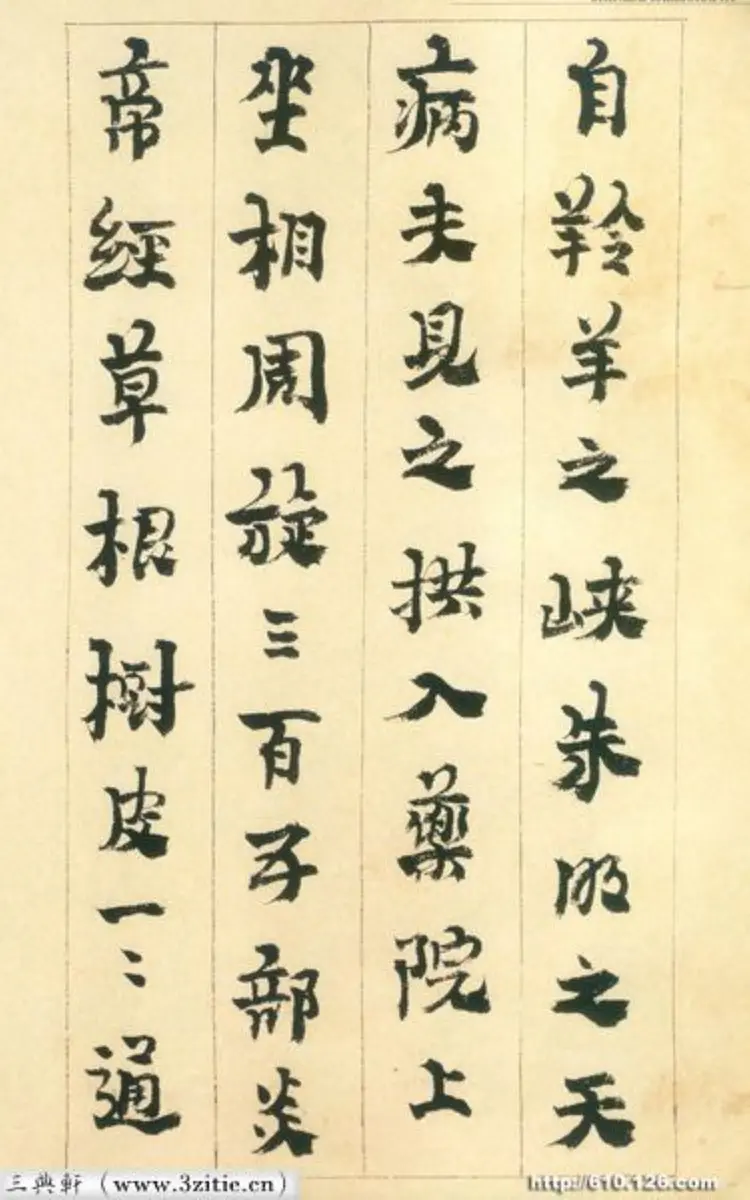 金农行书砚铭册