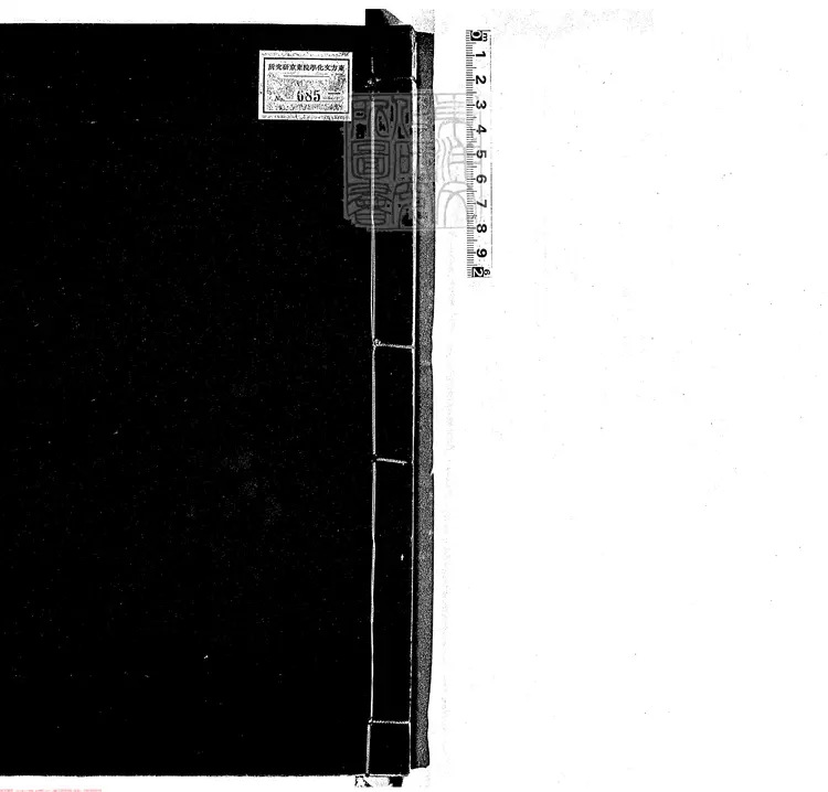 398 歷代史纂左編一百四十二卷　嘉靖四十年序新安胡氏校刊本-1