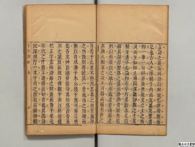 新刻譚友夏合集 著者譚元春(明)/著者張沢(明)明岳帰堂刊本0079 新刻譚友夏合集 著者譚元春(明)/著者張沢(明)明岳帰堂刊本0079