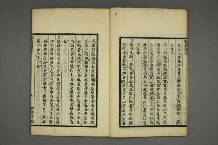 理疠新书 理疠新书