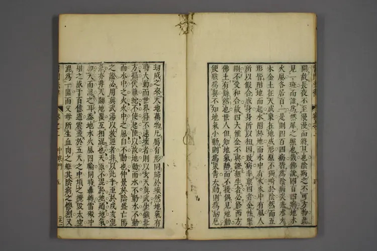 医门法律卷三 医门法律卷三