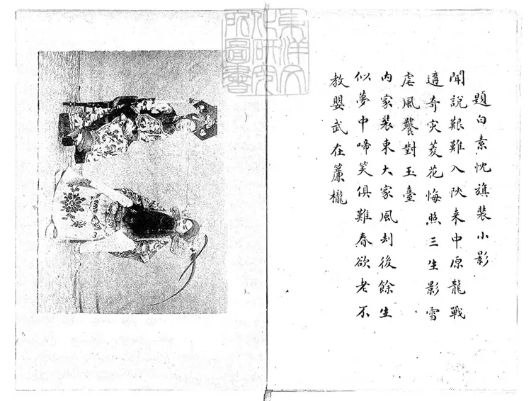 577 憶夢辭百首　民國六年序石印本