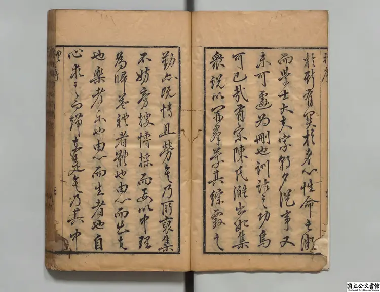 重訂礼記疑問 著者姚舜牧(明)明万暦46年刊本 重訂礼記疑問 著者姚舜牧(明)明万暦46年刊本