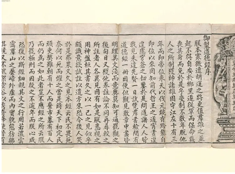 老君八十一化图说 老君八十一化图说