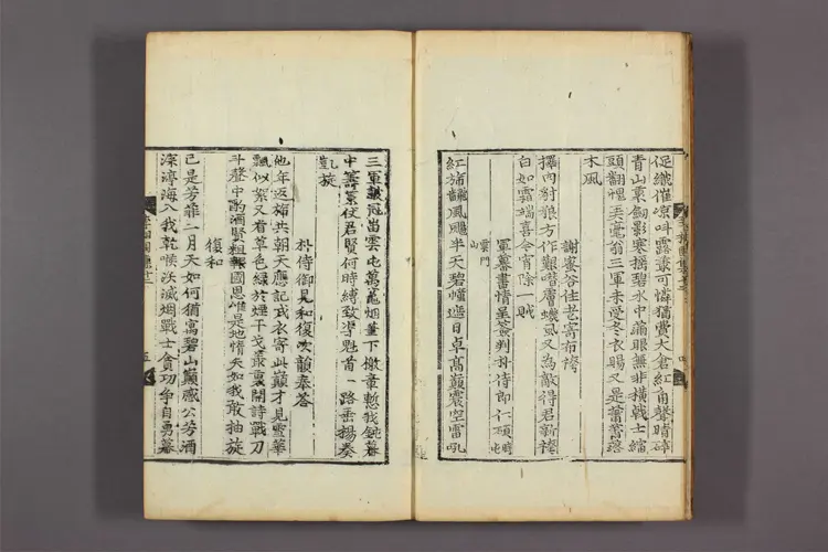 東国李相国全集 卷第1-33  李奎報撰