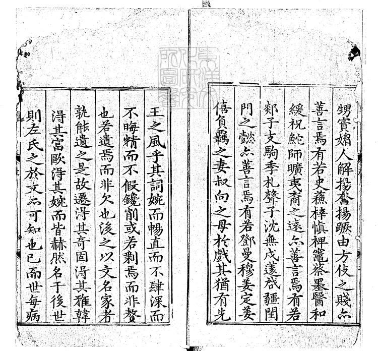 50 春秋左傳詳節句解三十五卷　正德八年序刊本