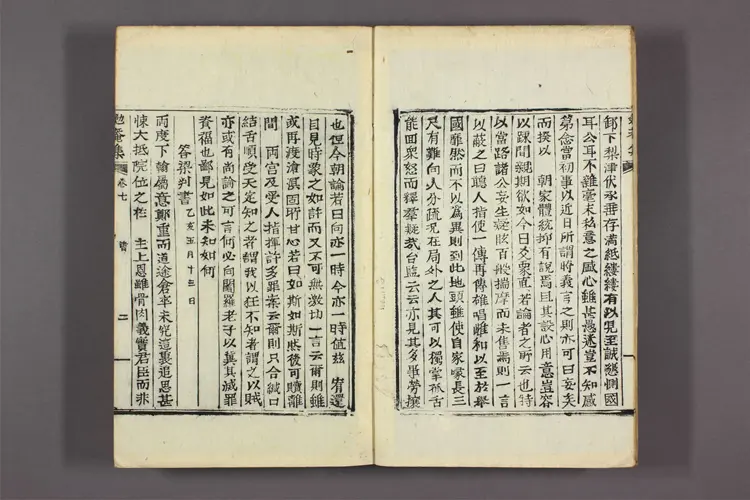 勉菴先生文集 卷之1-40,附录  崔益鉉撰