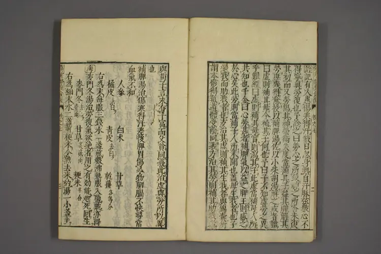 伤寒证治准绳卷七 伤寒证治准绳卷七