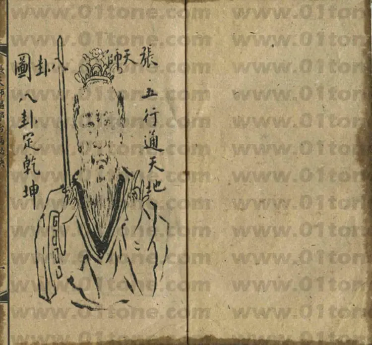 张天师驱邪治病全篇 张天师驱邪治病全篇