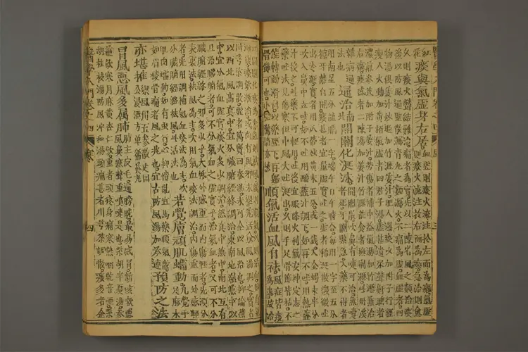 医学入门卷九 医学入门卷九