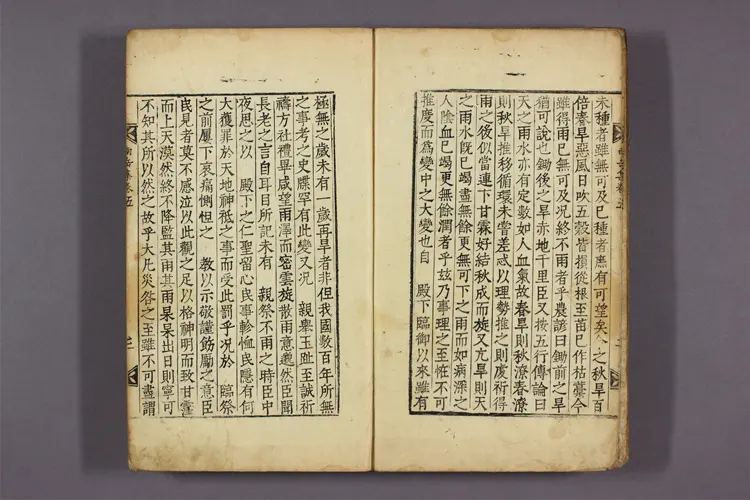 南岳集 卷1-6 趙宗撰 南岳集 卷1-6 趙宗撰