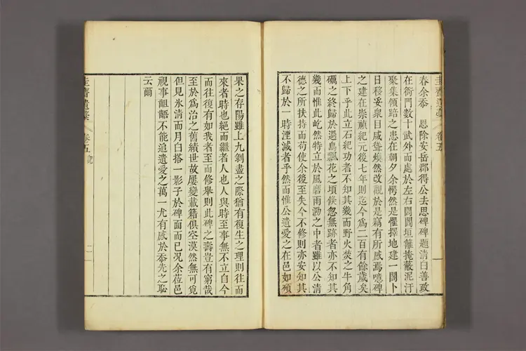 圭斎遺藁 卷1-6  南秉哲撰