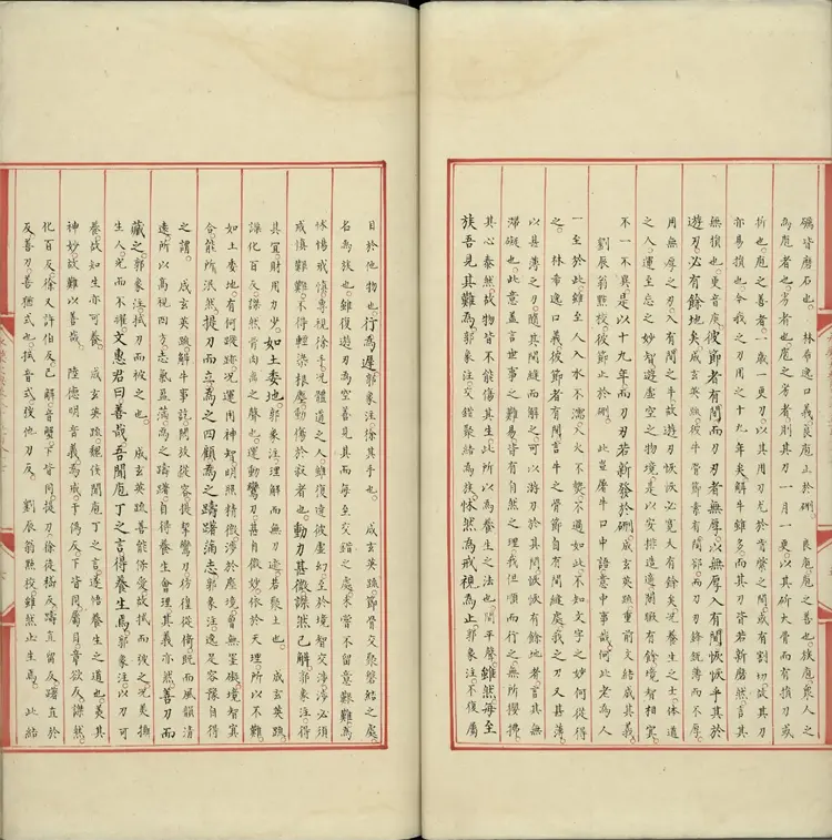 《永乐大典》卷8587至8588生字明嘉靖隆庆间内府重写本 《永乐大典》卷8587至8588生字明嘉靖隆庆间内府重写本