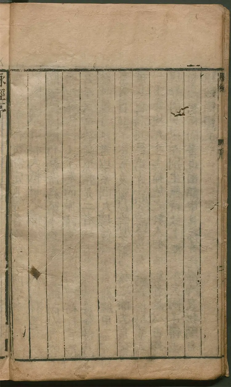 脉经.10卷.晋.王叔和著.明万历29年新安吴勉学翻刻宋板.1601年