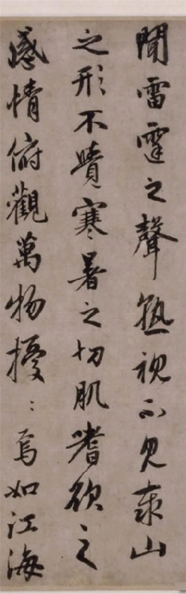 赵子昂行书酒德颂 赵子昂行书酒德颂