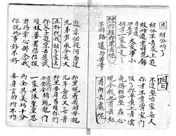 650 瓊林宴四卷　同治中鈔本