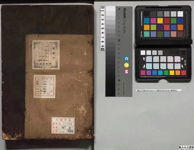 鍼灸聚英 著者高武(明)江戸初写本 鍼灸聚英 著者高武(明)江戸初写本