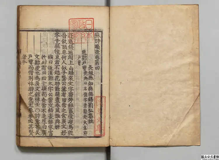 蘇詩摘律  編者劉弘（明）朝鮮刊本0225