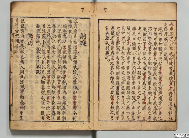 新板増広附音釈文胡曾詩註 選者胡曾（唐）／注釈者胡元質（宋）寛永刊本