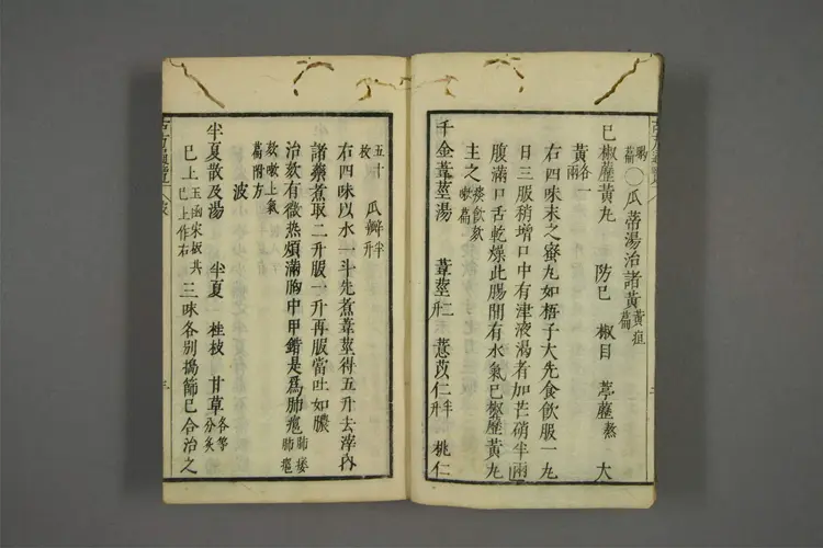 古方通览 古方通览