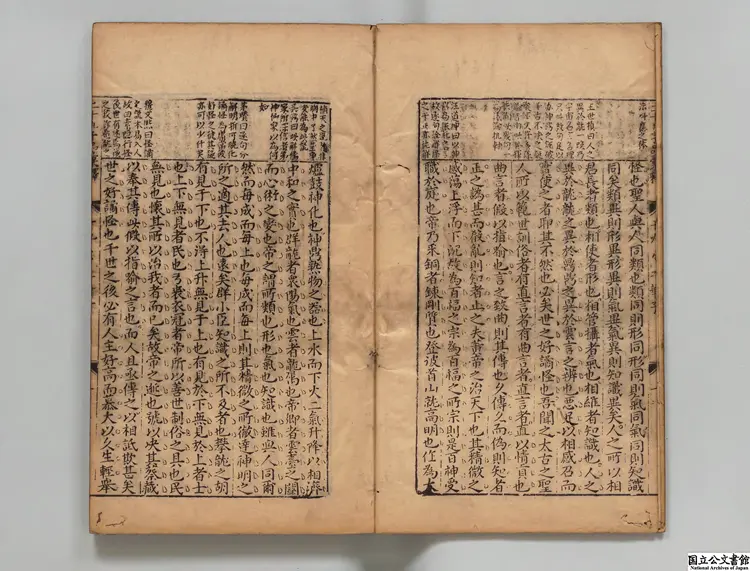 新鍥翰林三状元会選二十九子品彙釈評 編者焦竑（明）／明翁正春評／訓点者朱之蕃（明）明万暦44年刊本