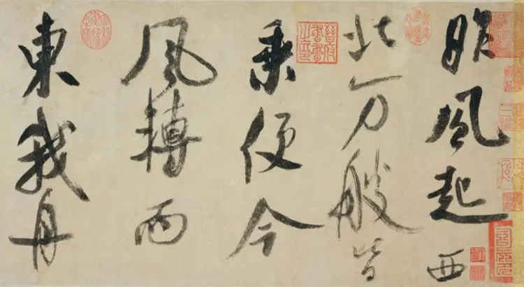 宋朝米芾草书吴江舟中诗卷 宋朝米芾草书吴江舟中诗卷