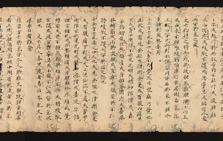 医心方.丹波康赖撰.08.卷八.总三十卷.十二世纪抄本.东京国立博物馆藏 医心方.丹波康赖撰.08.卷八.总三十卷.十二世纪抄本.东京国立博物馆藏