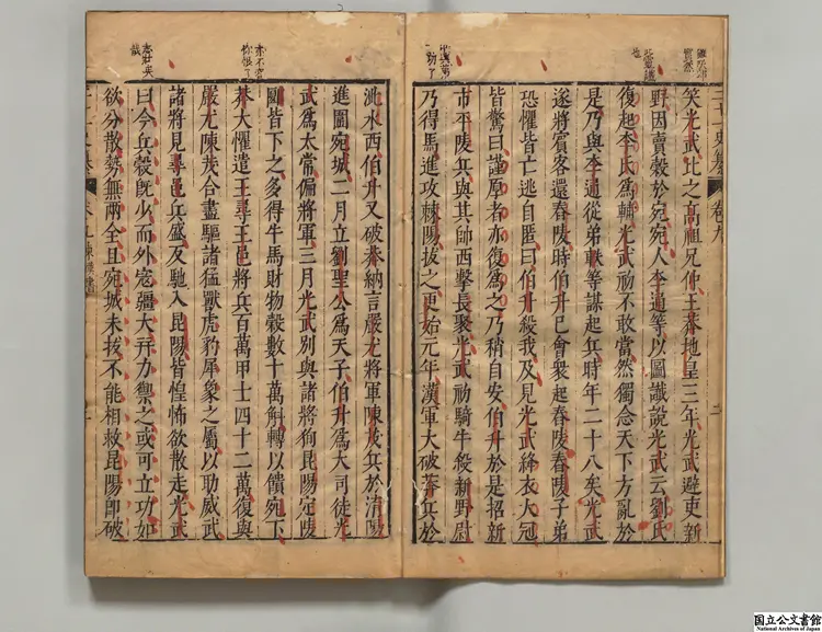 二十一史纂  編者馬維銘（明）明刊本