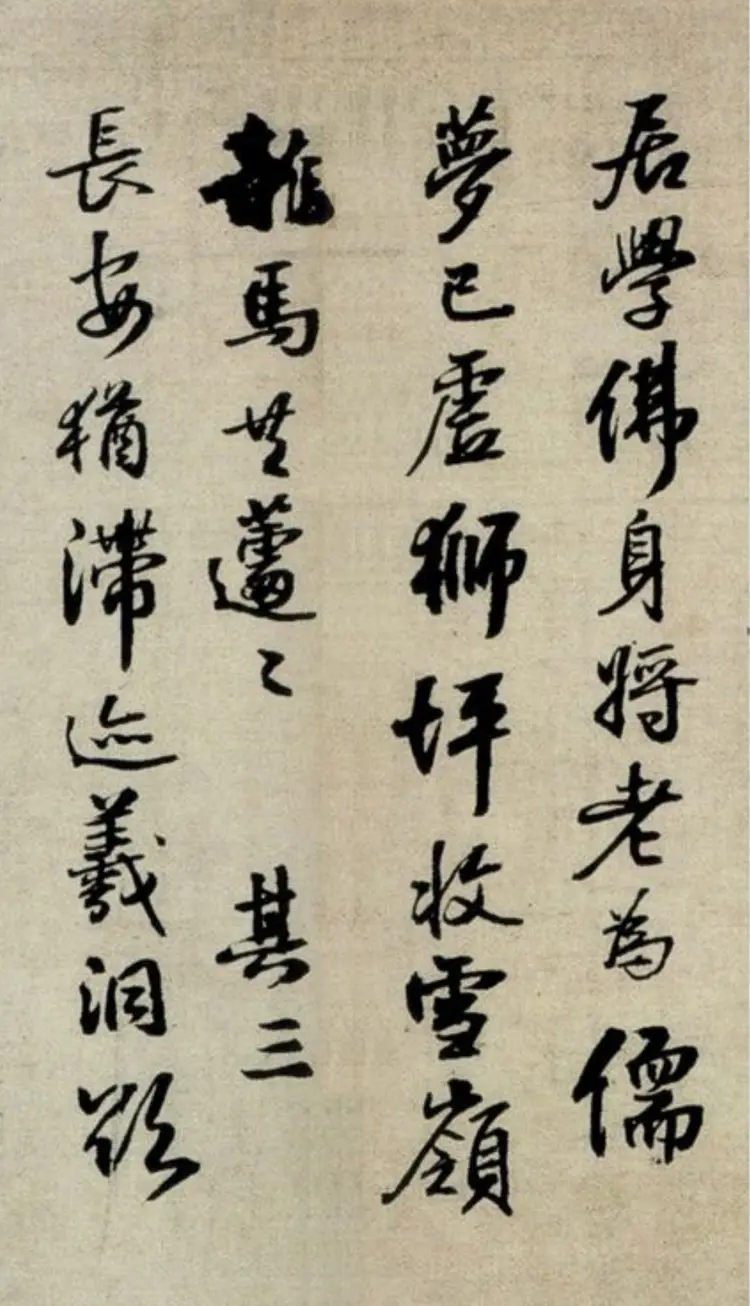 王铎隶书三潭诗卷 王铎隶书三潭诗卷