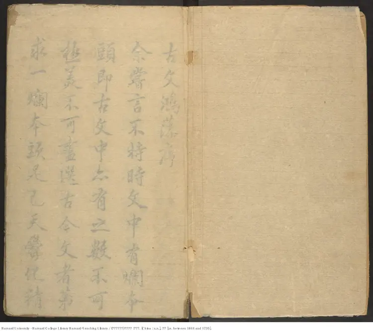 《古文鴻藻》二十卷(合諸名家點評)【明】黃士京輯 清初刊本 《古文鴻藻》二十卷(合諸名家點評)【明】黃士京輯 清初刊本