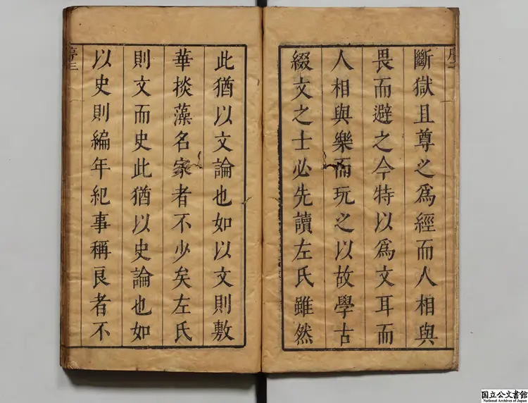 春秋左伝 鍾惺(明)評/校訂者杜麟徴(明)/校訂者王道焜(明)明刊本 春秋左伝 鍾惺(明)評/校訂者杜麟徴(明)/校訂者王道焜(明)明刊本