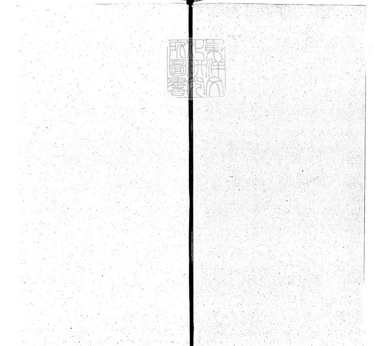 周易兼義九卷十三經註疏所收-卷尾 周易兼義九卷十三經註疏所收-卷尾