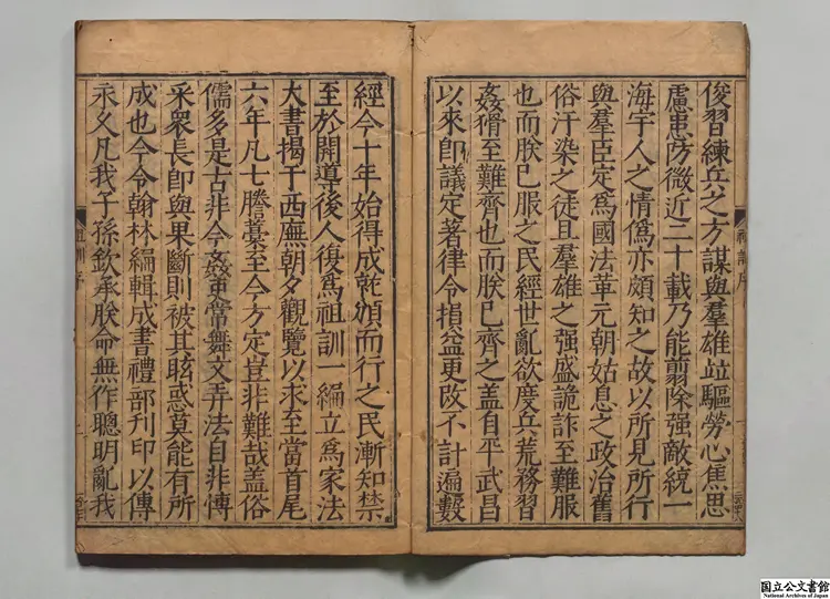 皇明祖訓 明刊本