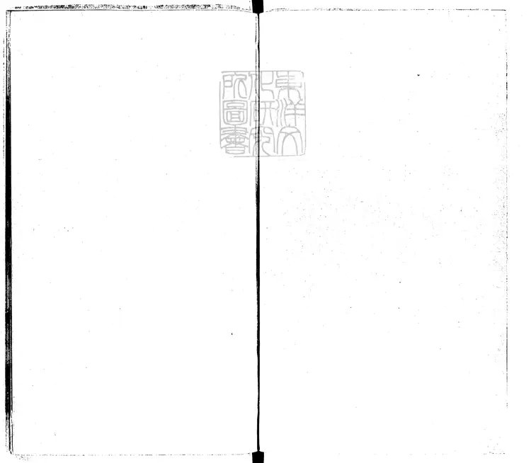 587 重選唐音大成十四卷附錄一卷　嘉靖五年刊本