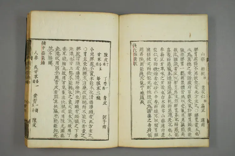 名医方考卷四 名医方考卷四