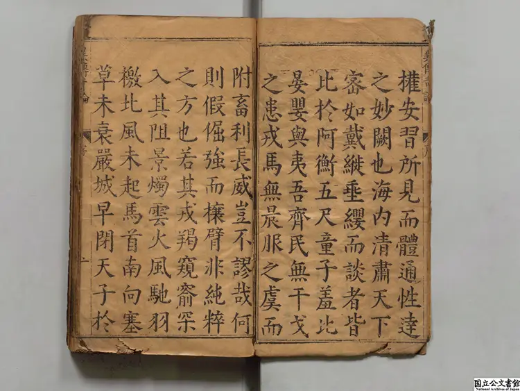 新鐫漢丞相諸葛孔明異伝奇論註解評林 著者章嬰（明）明余文台刊本