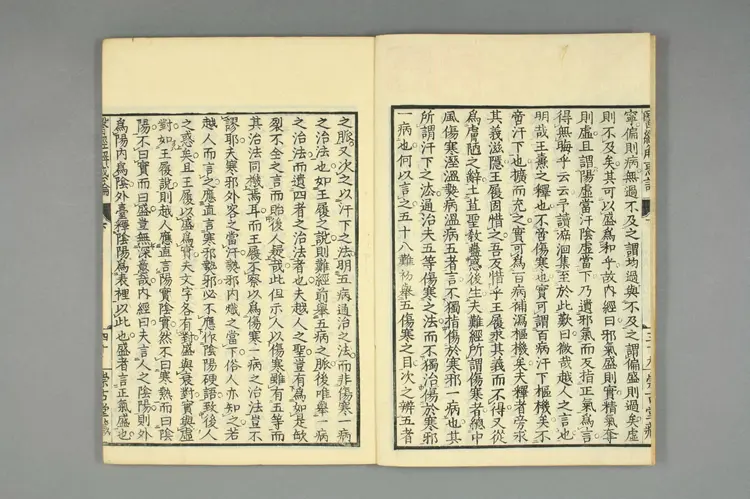 医经解惑论下卷之二