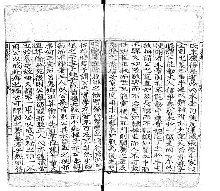 540 司馬文正公集略三十一卷詩集七卷 嘉靖四年序刊本 540 司馬文正公集略三十一卷詩集七卷 嘉靖四年序刊本