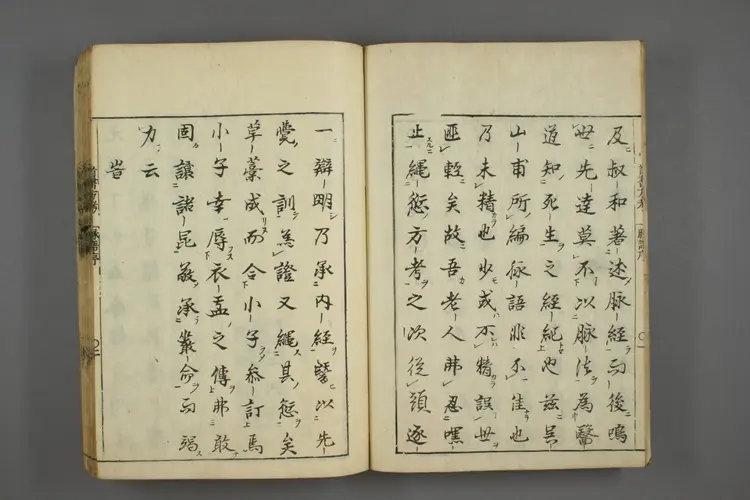 医方考绳愆卷七