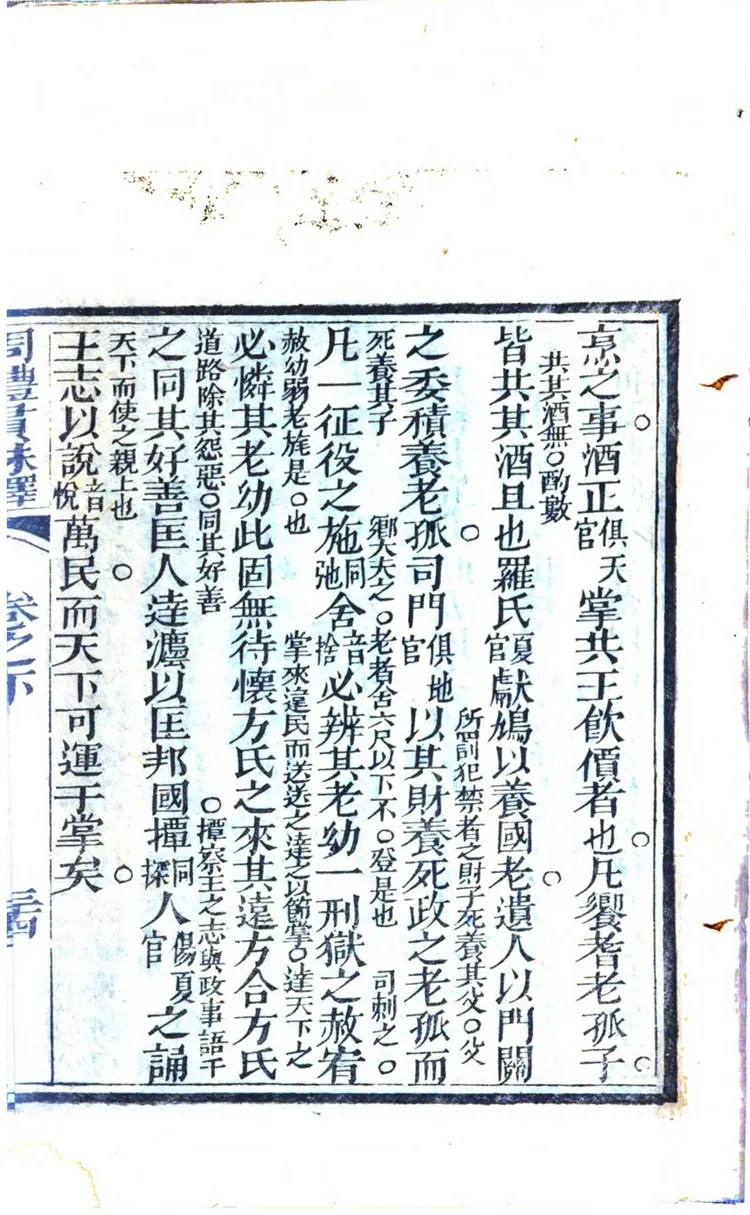 新增注释周礼串珠 新增注释周礼串珠